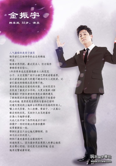 仁显王后的男人的海报-其他海报