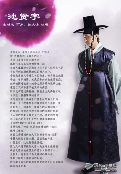 仁显王后的男人的海报-其他海报