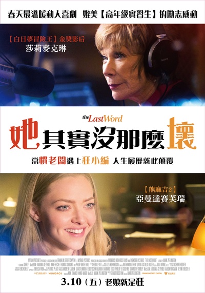 最后的话的海报-正式海报 台湾