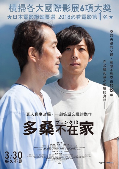 空白的13年的海报-正式海报 台湾