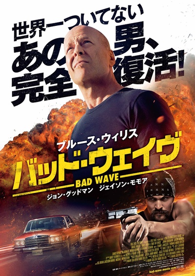 重装上阵的海报-正式海报 日本