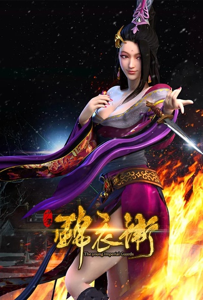 少年锦衣卫的海报-正式海报