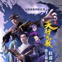 天行九歌