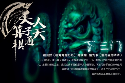 老九门的海报-其他海报
