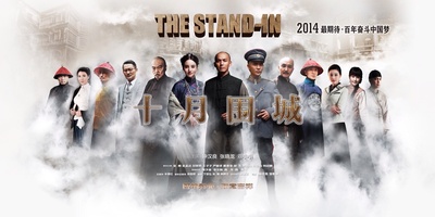 十月围城的海报-正式海报 中国大陆