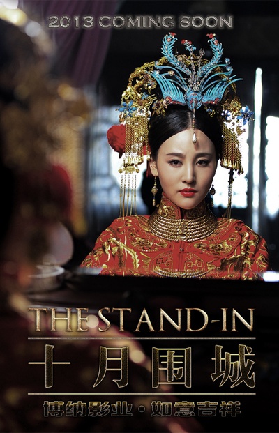 十月围城的海报-角色海报 中国大陆