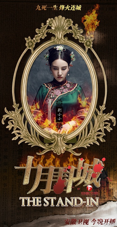 十月围城的海报-角色海报 中国大陆