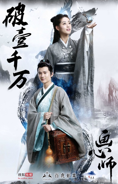 画心师的海报-其他海报 中国大陆