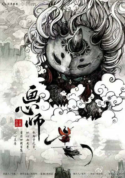 画心师的海报-预告海报 中国大陆