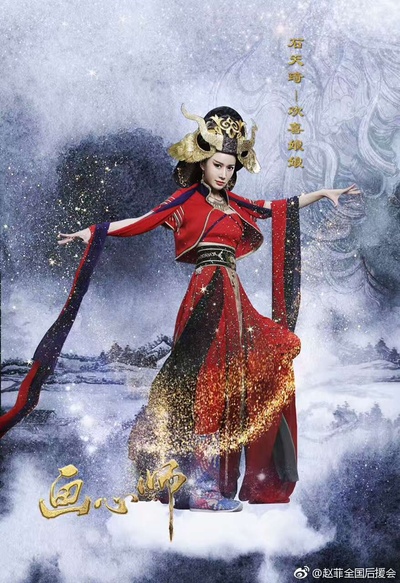 画心师的海报-角色海报 中国大陆