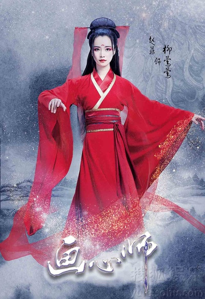 画心师的海报-角色海报 中国大陆