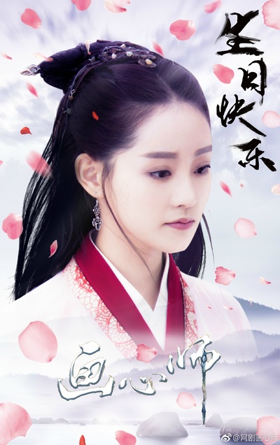 画心师的海报-角色海报 中国大陆