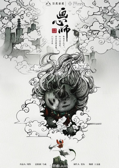 画心师的海报-正式海报