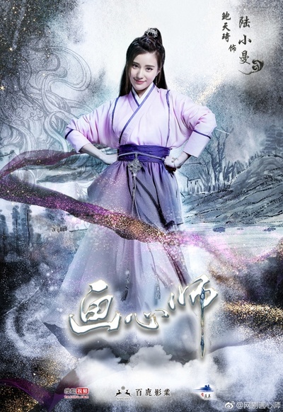 画心师的海报-角色海报