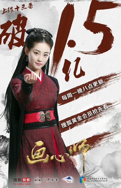 画心师的海报-其他海报 中国大陆