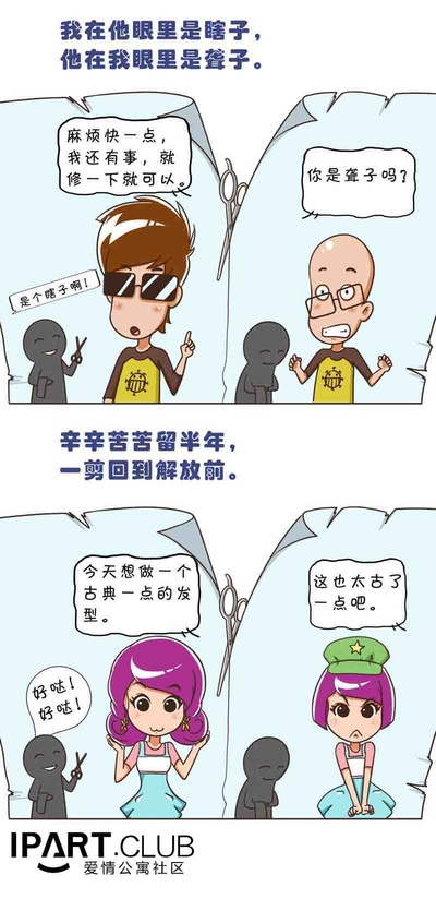 爱情公寓4的海报-其他海报 中国大陆