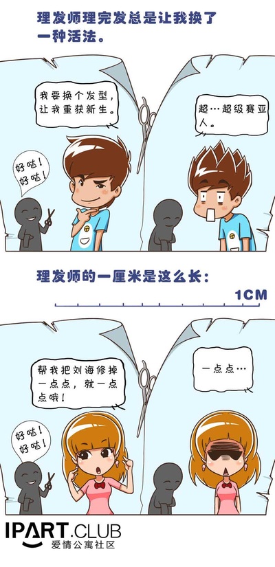 爱情公寓4的海报-其他海报 中国大陆