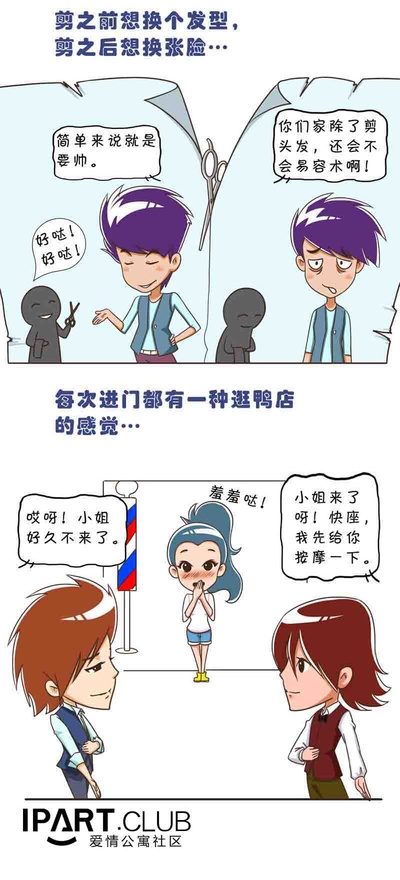 爱情公寓4的海报-其他海报 中国大陆