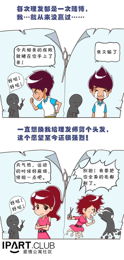爱情公寓4的海报-其他海报 中国大陆