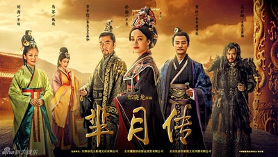 芈月传的海报-正式海报 中国大陆