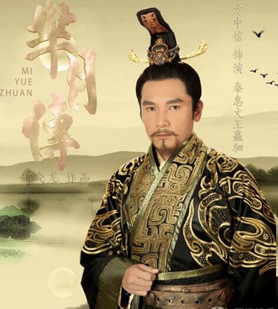 芈月传的海报-角色海报 中国大陆