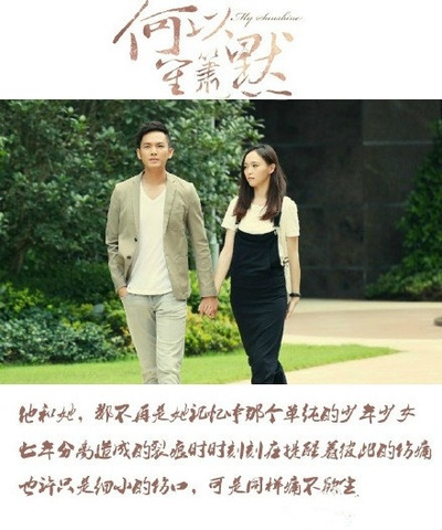 何以笙箫默的海报-其他海报