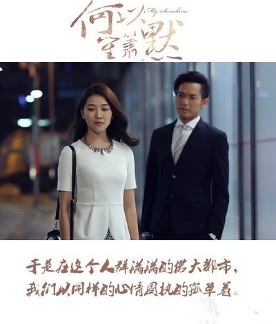 何以笙箫默的海报-其他海报