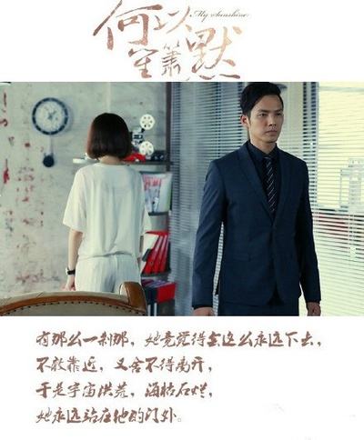 何以笙箫默的海报-其他海报