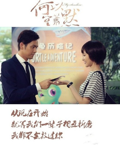 何以笙箫默的海报-其他海报