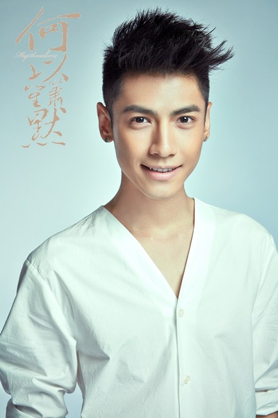 何以笙箫默的海报-角色海报