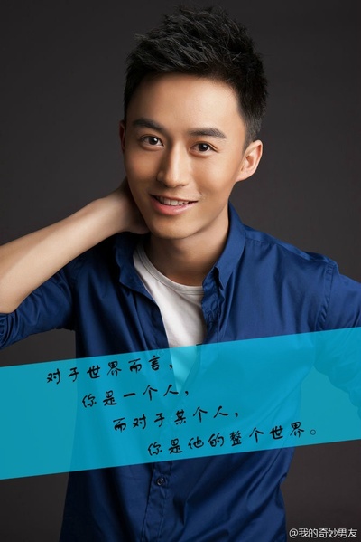 我的奇妙男友的海报-角色海报 中国大陆