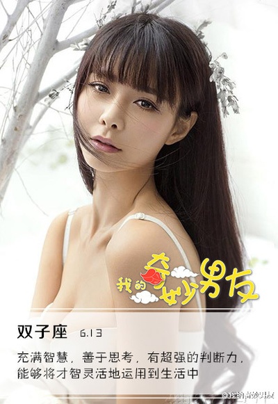 我的奇妙男友的海报-角色海报 中国大陆