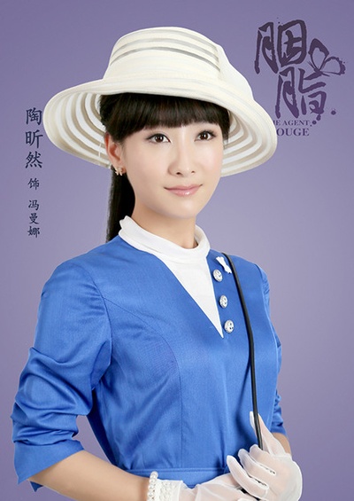 胭脂的海报-角色海报
