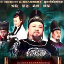 神探狄仁杰