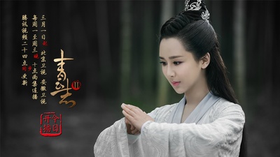 青云志2的海报-正式海报