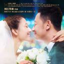 咱们结婚吧
