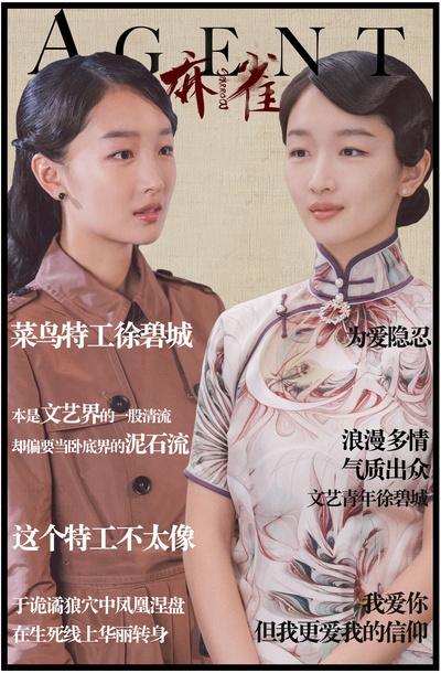 麻雀的海报-其他海报 中国大陆