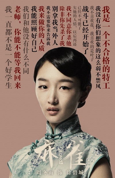 麻雀的海报-角色海报 中国大陆