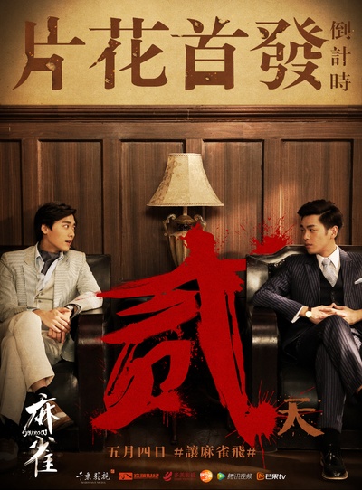 麻雀的海报-预告海报 中国大陆