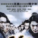 天下第一