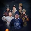 神探狄仁杰4