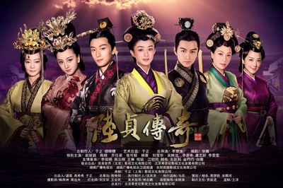 陆贞传奇的海报-正式海报 中国大陆