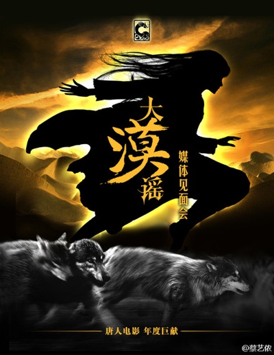 风中奇缘的海报-预告海报