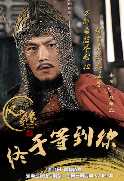 风中奇缘的海报-角色海报 中国大陆