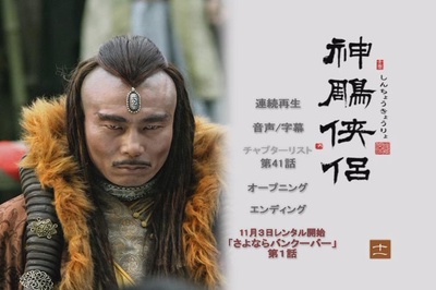 神雕侠侣的海报-角色海报