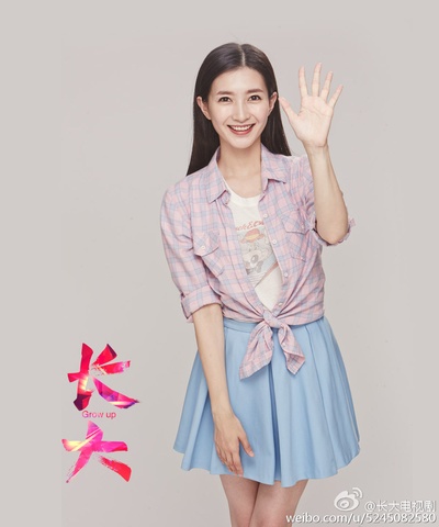 长大的海报-角色海报 中国大陆