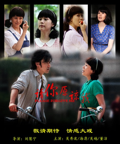请你原谅我的海报-其他海报
