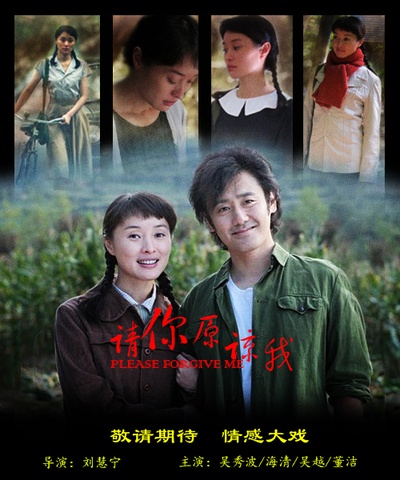 请你原谅我的海报-其他海报