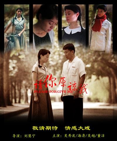 请你原谅我的海报-其他海报