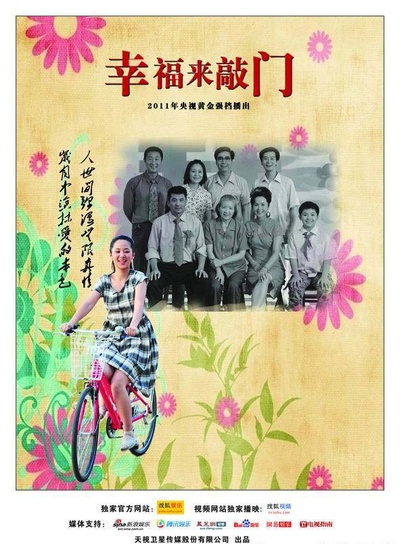 幸福来敲门的海报-正式海报 中国大陆